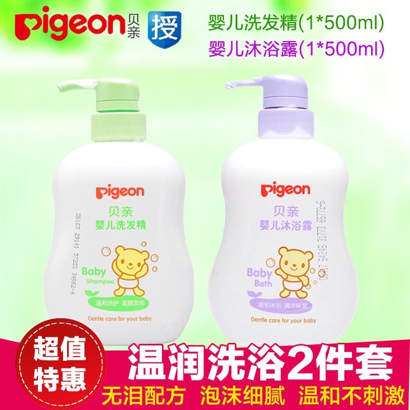 贝亲婴儿沐浴露 宝宝洗发水 儿童洗护套装 新生儿洗护用品 500ml