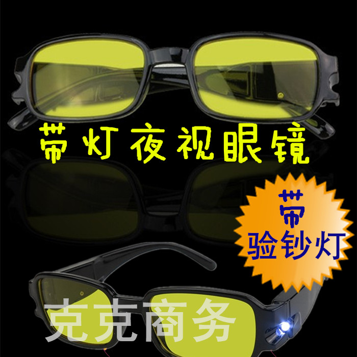 Night vision with light glasses money detector function strong light at night reading books walking night novelty men and women wear to distinguish between real and fake money