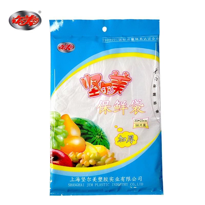 Jirmei thick disposable bag bag 25x35cm fresh-keeping bag food bag home 50 shopkeeper recommended