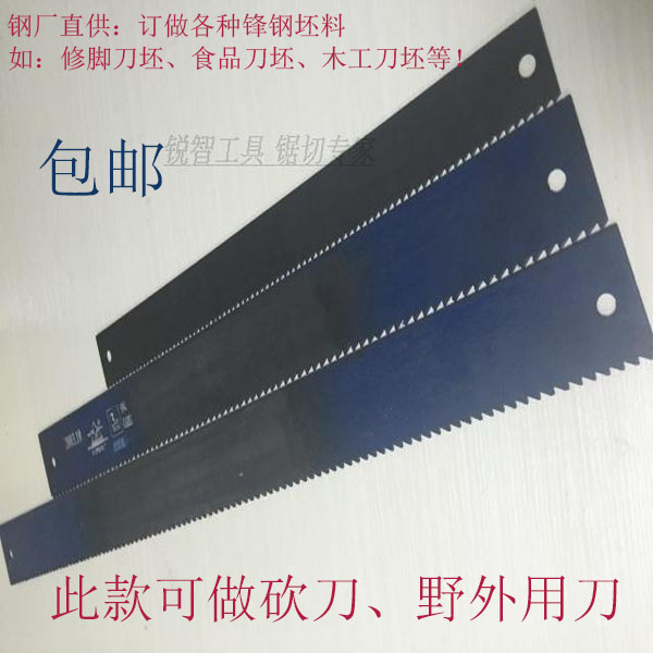 Old thickened long and wide super hard 18 electric two grafted vegetable planer pedicure high-speed steel saw blade blade embryo handmade old goods Benxi