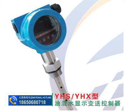Supply YHS YHX type oil mixed water display transmitter controller Oil system automatic monitoring special instrument