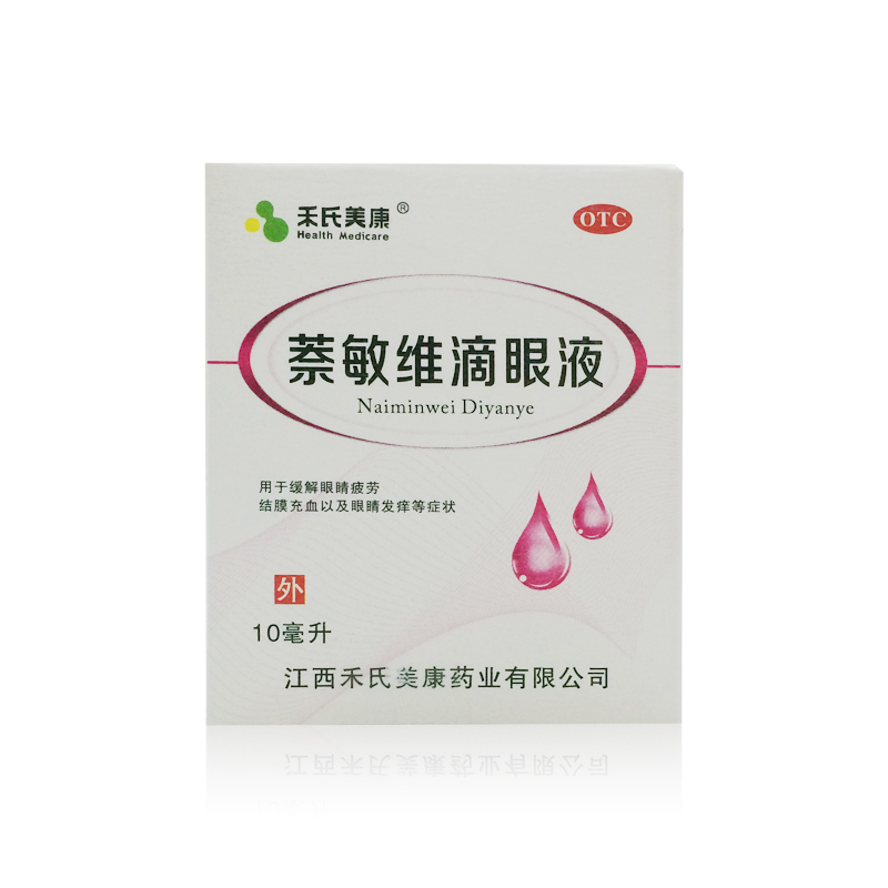 【一夫诺】萘敏维滴眼液 10ml抗疲劳 缓解疲劳 眼药水 包邮