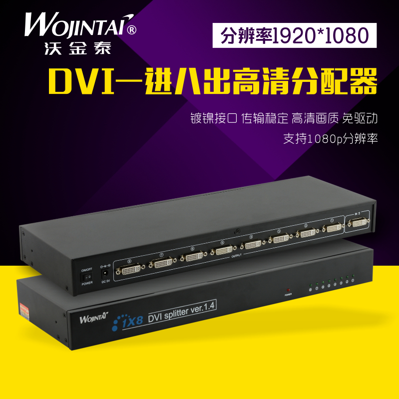 dvi dispenser 1 minute 8 high definition divider 1 in 8 out 1080P in 8 out of 8 out display split screen One drag 8