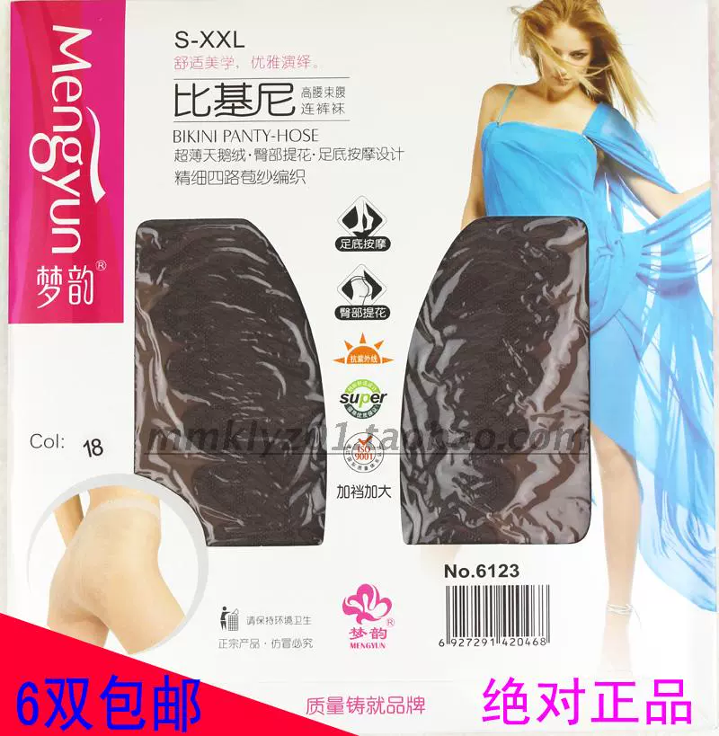 Meng Yun 6123 Bikini nhung siêu mỏng 12D Plus File Plus Vớ lụa Jacquard lưng cao chống móc - Vớ