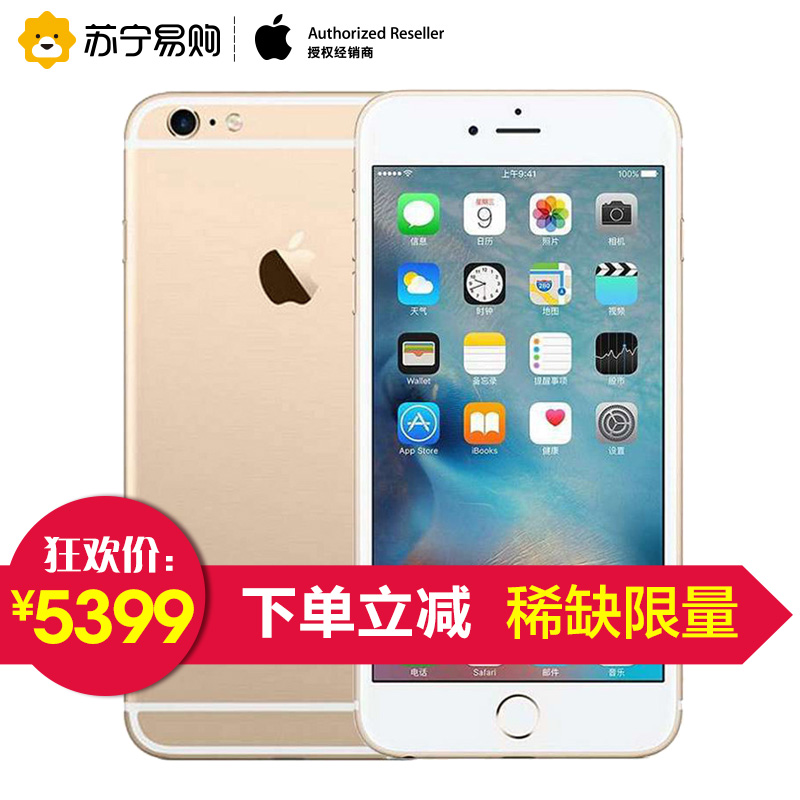 【下单立减189元】Apple/苹果 iPhone6s 全网通4G手机64G