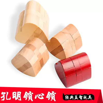 Educational toy Kongming lock beech wood heart lock heart shape unlock small gift Kongming lock heart lock unlock