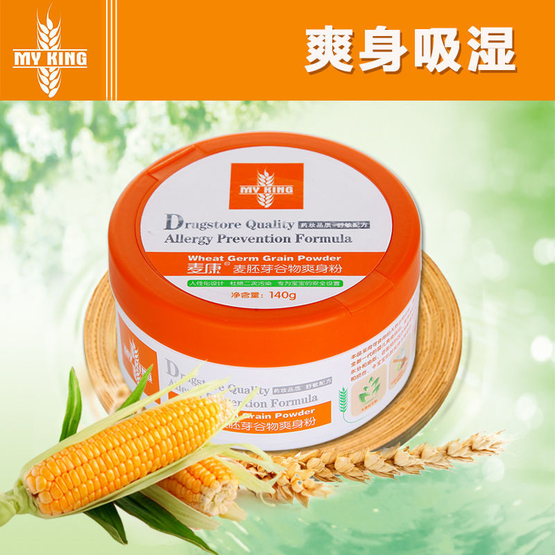 麦康爽身粉 婴儿预防痱子 不含滑石粉