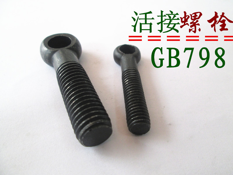 Live joint screw live knot fish eye bolt with hole M16*80-100-110-120-140-150