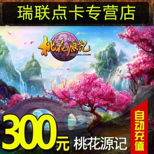 Peach Blossom Yuanji Card Taole One Card Card Taohuayuan Ji 300 Yuan 300 Leyou Coin 15000 Gold Automatic