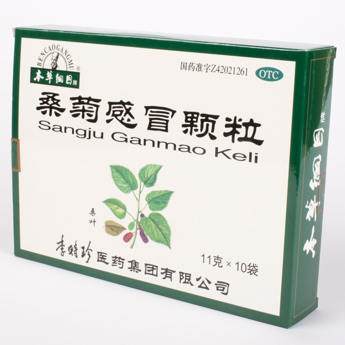 本草纲目 桑菊感冒颗粒 10袋 疏风清热 宣肺止咳风热 感冒头痛