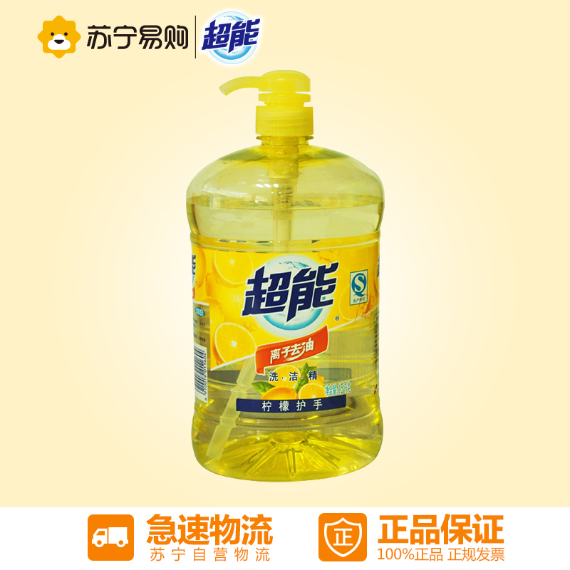 【苏宁易购】超能洗洁精离子去油(柠檬护手)1.5kg