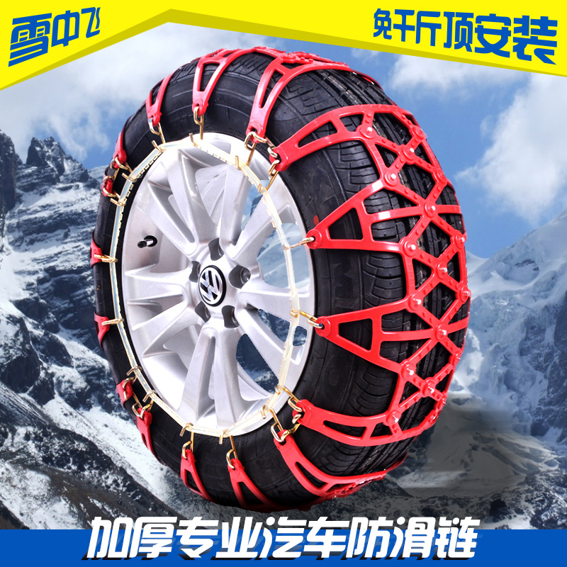 汽车轮胎防滑链冬季加厚牛筋钢钉雪地轿车防滑链 两个装