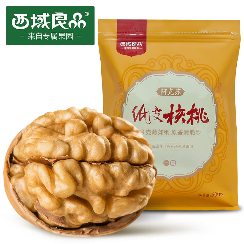 【天猫超市】西域良品 新疆纸皮核桃一级500g大核桃坚果 零食