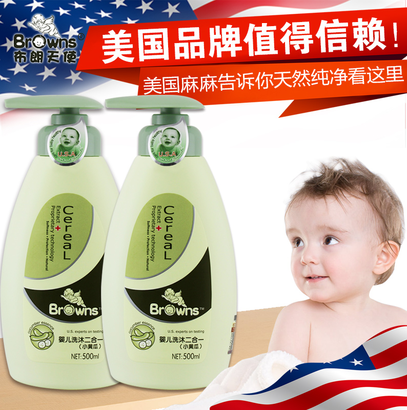 美国布朗天使婴幼儿宝宝洗发沐浴二合一小黄瓜无泪配方500ml*2瓶