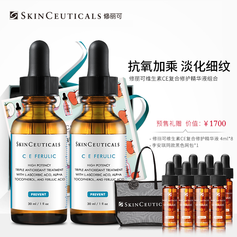 11-11天猫预售SKINCEUTICALS/修丽可杜克维生素CE复合修护精华液