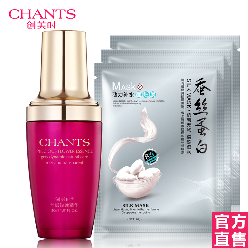 创美时专柜 正品 化妆品 丝缎玫瑰精华30ml 保湿 紧致 滋润 抗皱