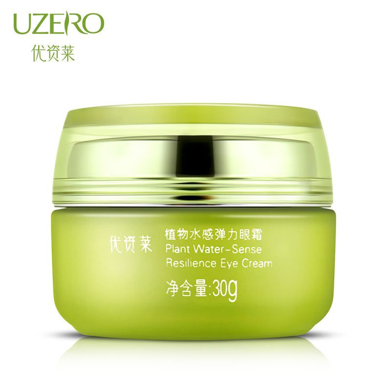 优资莱官方正品专柜植物水感弹力眼霜保湿补水淡化黑眼圈眼袋细纹