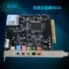 Creative Da Blues SB0610 desktop computer built-in 7 1 sound card network K song PCI slot K song recording KX driver