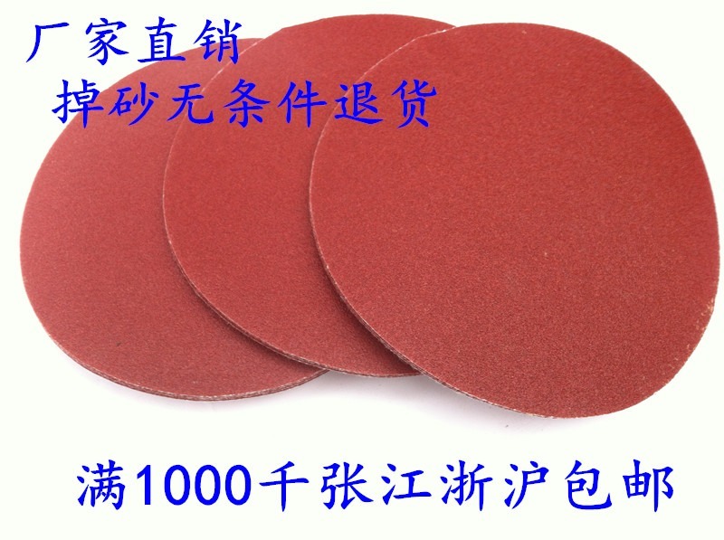 Self-adhesive flocking back suede sandpaper dust-free wall machine brushed wall machine special sandpaper sheet abrasion resistant 230mm