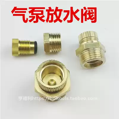 Aoris air pump air compressor drain valve connected to air compressor accessories drain valve blocking plug all copper parts