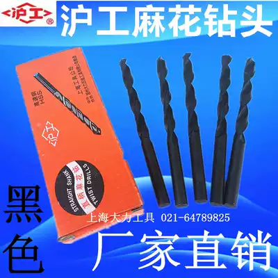 Dali Hugong HSS straight shank twist drill Twist drill bit White drill bit Black drill bit full series 7 3-9 6