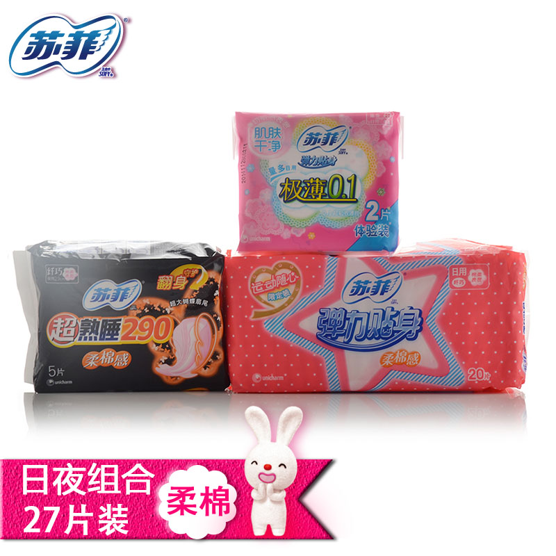 【天猫超市】苏菲卫生巾日用弹力贴身20片+夜用290*5片送极薄2片