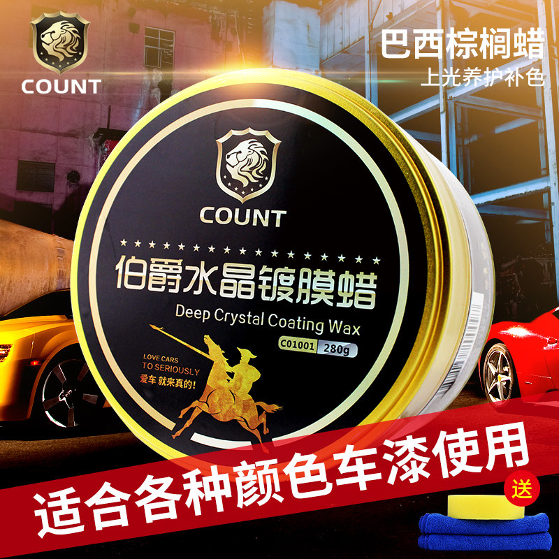 Earl's limit crystal coated wax new car paint surface with light beauty polishing cars wax