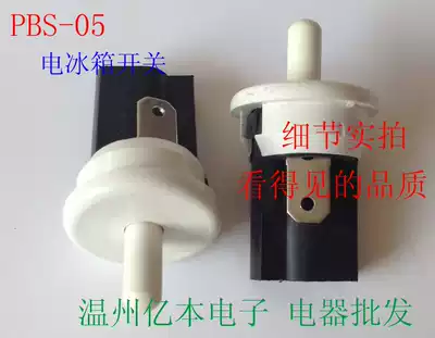 Push button switch off switch refrigerator switch PBS-05
