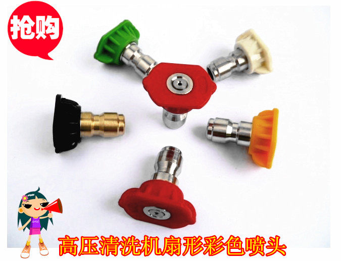 Black cat ball Shenlong high-pressure car washer water gun nozzle nozzle nozzle fan-shaped gun head quick-connect car washer accessories