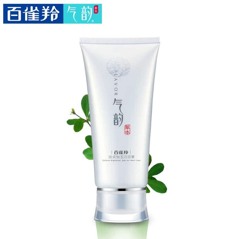百雀羚洗面奶 气韵草本 臻白如玉洁容膏120g 洁面乳 女 美白补水
