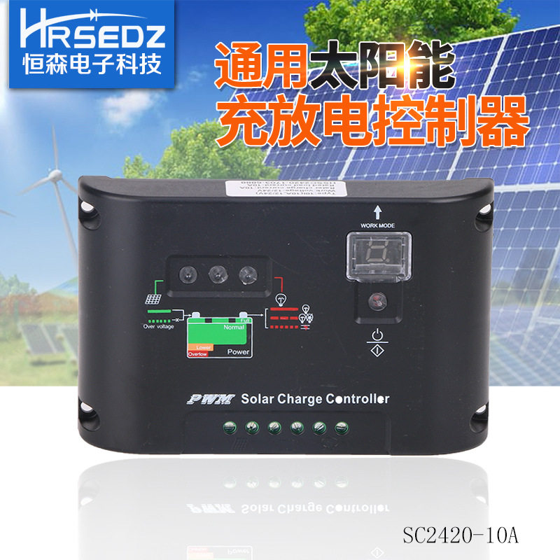 Hengsen Solar Controller SC2420-10A 12v Photovoltaic panels Charging 12V Output Home System-Taobao