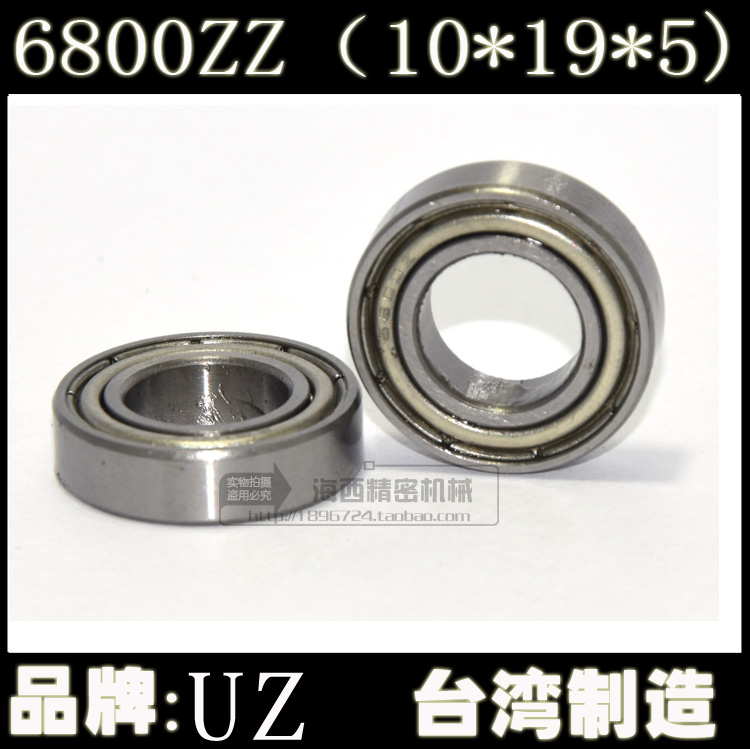 Taiwan imports 6800ZZ ball bearing iron cover deep groove ball model quality bearings (inner 10 * outer 19 * thick 5MM