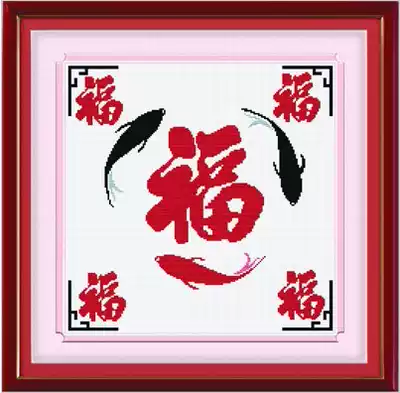 Mona Lisa cross-stitch blessing word large living room 2021 new cross-stitch five Fu Linmen year more than series