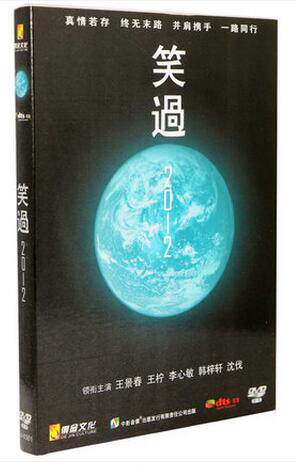 正版现货：笑过2012 DVD 9 王景春 王柠 李心敏 沈 伐 刘亚津