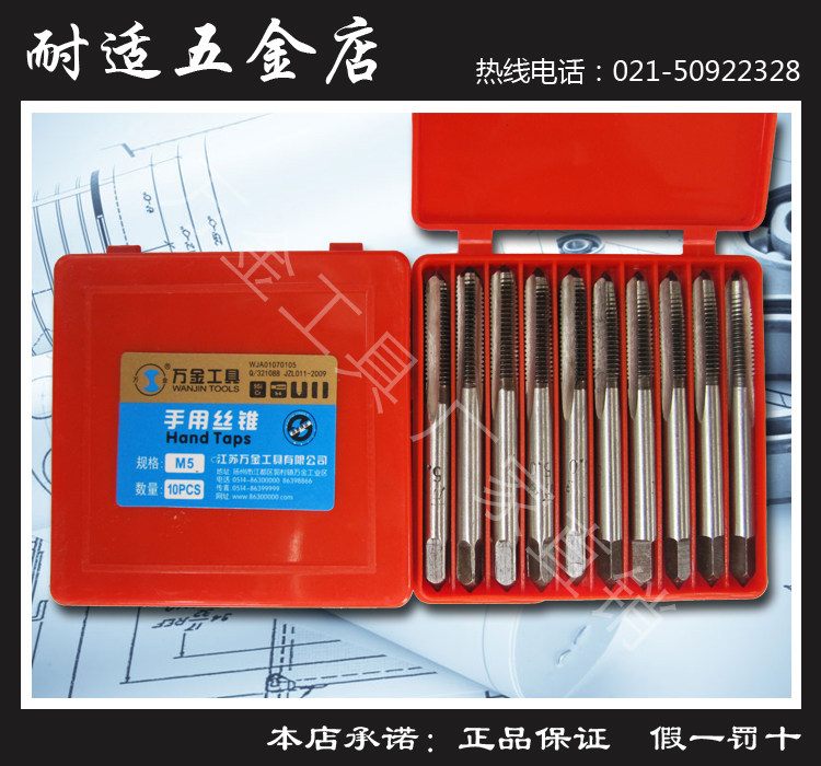 Vankin M2 high speed net hand to tap with screw M3-M22