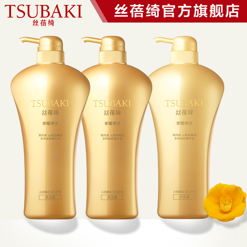 丝蓓绮奢耀焕活洗发水护发素750ml*3无硅油控油洗护套装资生堂