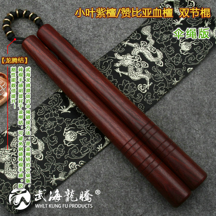 Wuhai Longteng Collection Nunchaku Rare Small Leaf Red Sandalwood Zambian Blood Sandalwood Collection Actual Redwood Nunchaku