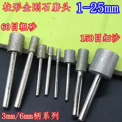 Diamond grinding head 6mm handle cylindrical thickness Emery stone tungsten steel stone tablet carving peeling grinding Rod