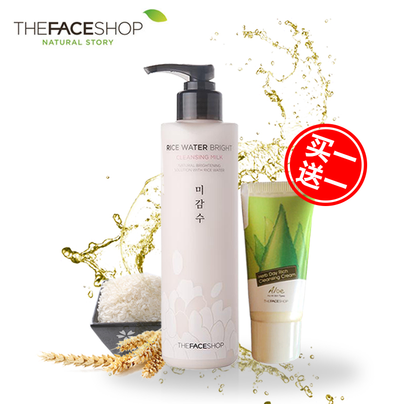 The Face Shop大米卸妆乳液 深层清洁脸部眼唇温和水膏卸妆油正品