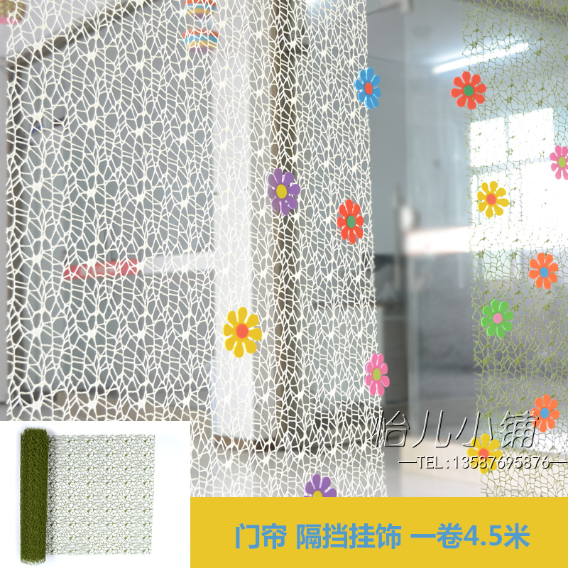 Kindergarten corridor curtain hanging decoration classroom background decoration mesh cloth entrance DIY creative charm ring creation material