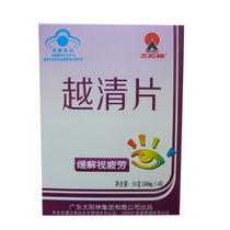 Sun God R Yueqing Tablets 500mg tablets * 48 tablets