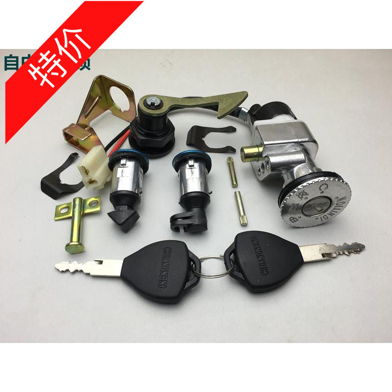 Electric Car Accessories Free Wind Pass Electric Door Lock Cover Lock Ignition Switch Full Car Lock Power Lock Key Lock