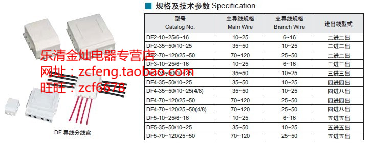 Cable branch DF4-35-50 10-25 four-in-four-out lead sub-wire box power gold tool wiring-Taobao