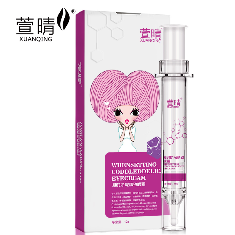萱晴凝时娇宠精致眼霜去眼袋去黑眼圈保湿补水提拉紧致眼部护理