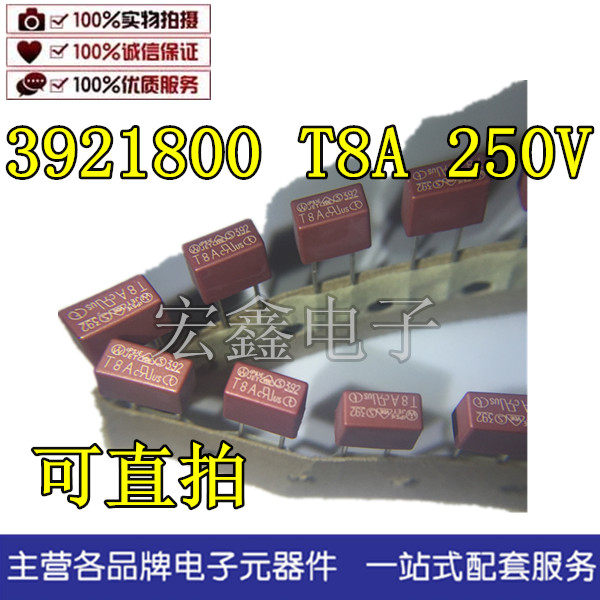 Square square TE5 micro fuse 3921800 T8A 250V time-lapse slow breaking Shenzhen spot