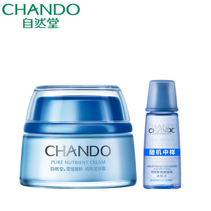 CHANDO/自然堂自然堂面霜 雪域精粹滋润霜清爽型50g 补水保湿滋润