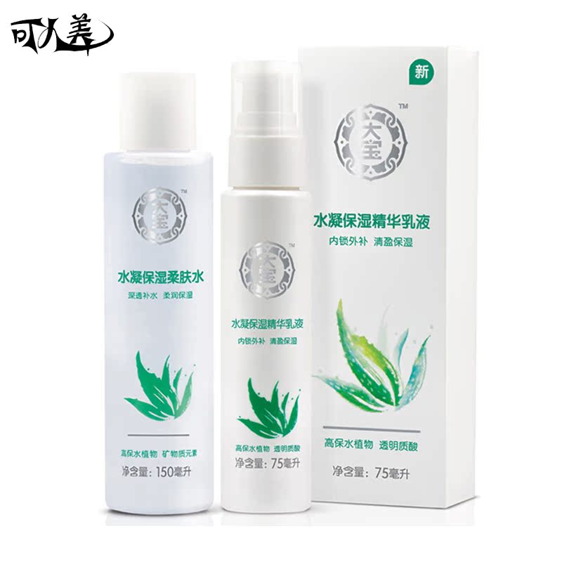 护肤品 大宝水凝保湿精华乳柔肤水两件套 滋润补水