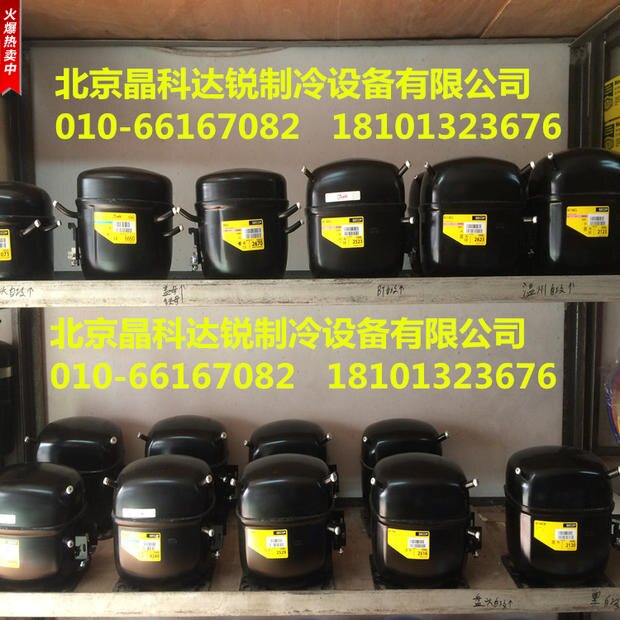 Original dress Danfoss compressor TL3G TL4G TL4G FR6G FR8 5G FR8 Beijing General Agent