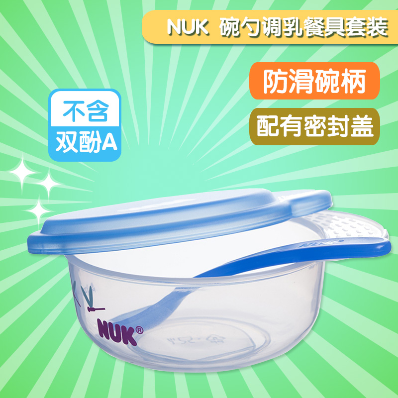 nuk  碗勺调乳餐具套装（宝宝带盖碗勺套装）