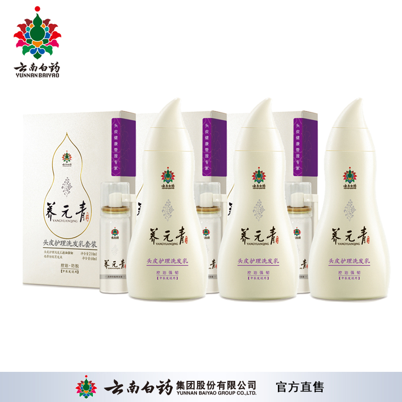 云南白药养元青 控油防脱发洗发水正品洗头膏洗发露3盒6瓶装